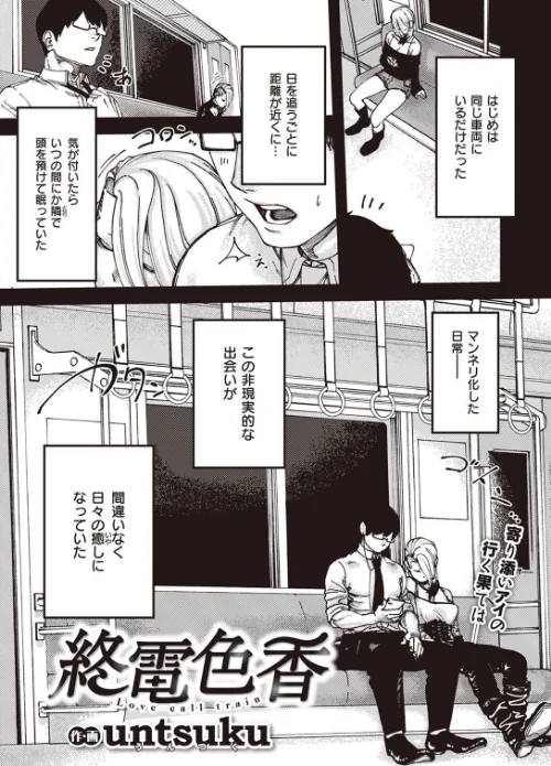 〈エロ漫画〉COMIC X-EROS ＃99|作者：掃除朋具 MGMEE ディビ 石見やそや 終焉 東雲龍 川島よしお 変熊 はるゆきこ さんじゅうろう ヲルト ザシャ 荒巻越前 野際かえで 塩おにんこ ぴざぬこ ます どえむたん untsuku T-マン 試し読みサンプル 70ページ目