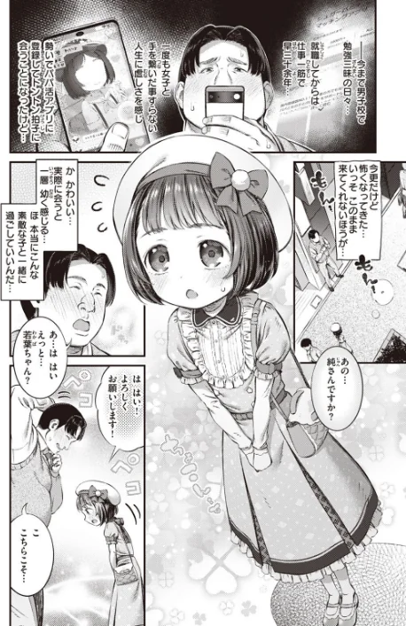 〈エロ漫画〉COMIC X-EROS ＃99|作者：掃除朋具 MGMEE ディビ 石見やそや 終焉 東雲龍 川島よしお 変熊 はるゆきこ さんじゅうろう ヲルト ザシャ 荒巻越前 野際かえで 塩おにんこ ぴざぬこ ます どえむたん untsuku T-マン 試し読みサンプル 74ページ目