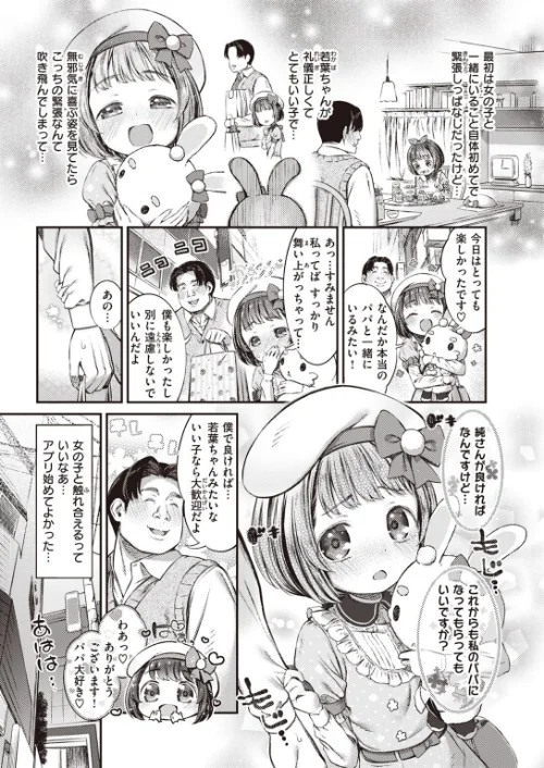 〈エロ漫画〉COMIC X-EROS ＃99|作者：掃除朋具 MGMEE ディビ 石見やそや 終焉 東雲龍 川島よしお 変熊 はるゆきこ さんじゅうろう ヲルト ザシャ 荒巻越前 野際かえで 塩おにんこ ぴざぬこ ます どえむたん untsuku T-マン 試し読みサンプル 75ページ目