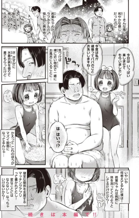 〈エロ漫画〉COMIC X-EROS ＃99|作者：掃除朋具 MGMEE ディビ 石見やそや 終焉 東雲龍 川島よしお 変熊 はるゆきこ さんじゅうろう ヲルト ザシャ 荒巻越前 野際かえで 塩おにんこ ぴざぬこ ます どえむたん untsuku T-マン 試し読みサンプル 76ページ目