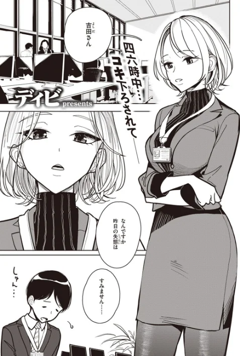 〈エロ漫画〉COMIC X-EROS ＃99|作者：掃除朋具 MGMEE ディビ 石見やそや 終焉 東雲龍 川島よしお 変熊 はるゆきこ さんじゅうろう ヲルト ザシャ 荒巻越前 野際かえで 塩おにんこ ぴざぬこ ます どえむたん untsuku T-マン 試し読みサンプル 9ページ目