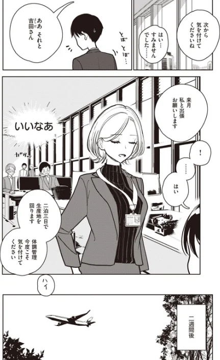 〈エロ漫画〉COMIC X-EROS ＃99|作者：掃除朋具 MGMEE ディビ 石見やそや 終焉 東雲龍 川島よしお 変熊 はるゆきこ さんじゅうろう ヲルト ザシャ 荒巻越前 野際かえで 塩おにんこ ぴざぬこ ます どえむたん untsuku T-マン 試し読みサンプル 10ページ目