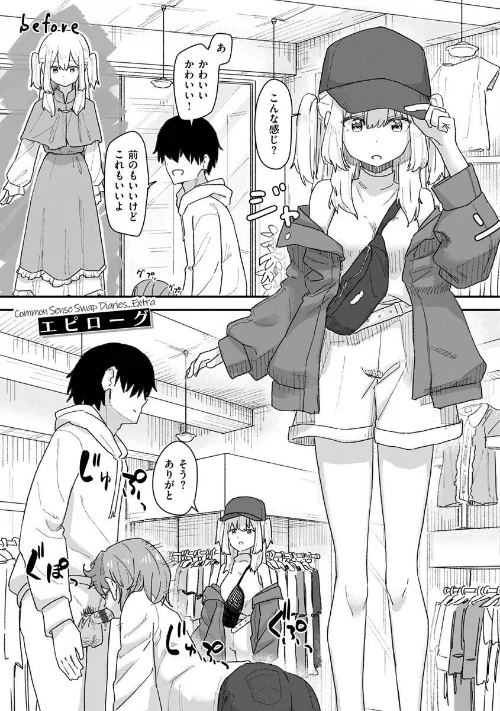 〈エロ漫画〉常識改変活動記録【単話版】（単話）|作者：角煮煮 試し読みサンプル 2ページ目