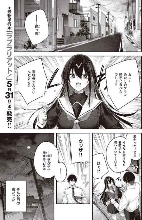 〈エロ漫画〉COMIC快楽天ビースト 2023年06月号|作者:kakao 半里バード 木瀬樹 平間ひろかず 海老名えび にこびぃ ガー イゲドアハ 右端 里月ちよ 円つくも 小原モチスケ 試し読みサンプル 3ページ目