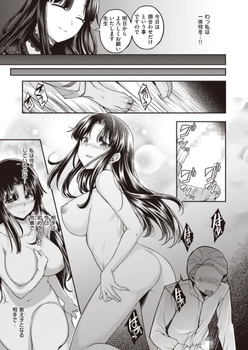 〈エロ漫画〉COMIC快楽天ビースト 2023年06月号|作者:kakao 半里バード 木瀬樹 平間ひろかず 海老名えび にこびぃ ガー イゲドアハ 右端 里月ちよ 円つくも 小原モチスケ 試し読みサンプル 27ページ目