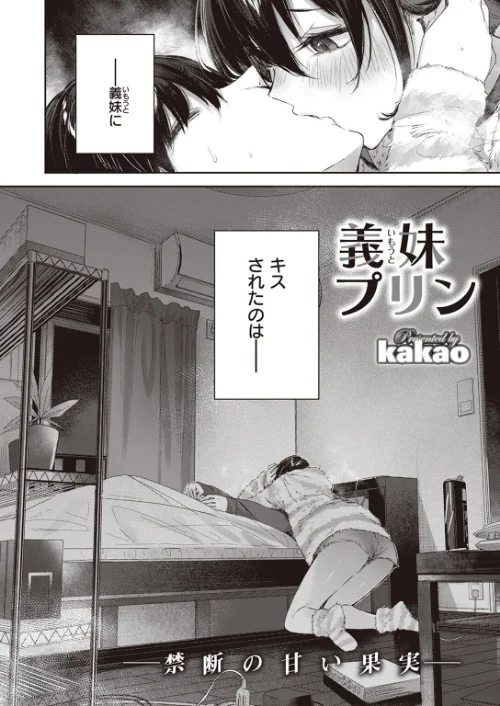 〈エロ漫画〉COMIC快楽天ビースト 2023年06月号|作者:kakao 半里バード 木瀬樹 平間ひろかず 海老名えび にこびぃ ガー イゲドアハ 右端 里月ちよ 円つくも 小原モチスケ 試し読みサンプル 4ページ目