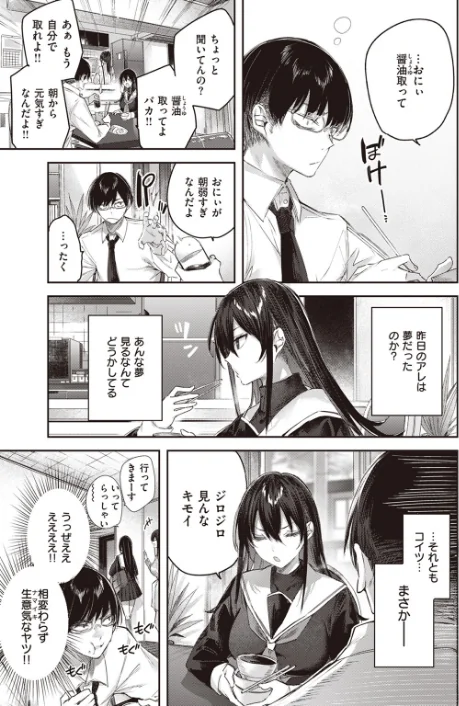 〈エロ漫画〉COMIC快楽天ビースト 2023年06月号|作者:kakao 半里バード 木瀬樹 平間ひろかず 海老名えび にこびぃ ガー イゲドアハ 右端 里月ちよ 円つくも 小原モチスケ 試し読みサンプル 5ページ目
