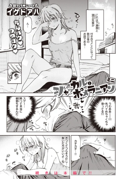 〈エロ漫画〉COMIC快楽天ビースト 2023年06月号|作者:kakao 半里バード 木瀬樹 平間ひろかず 海老名えび にこびぃ ガー イゲドアハ 右端 里月ちよ 円つくも 小原モチスケ 試し読みサンプル 46ページ目