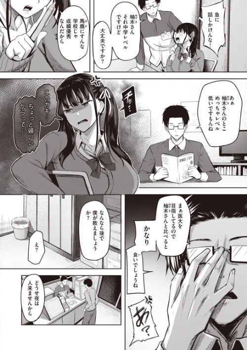 〈エロ漫画〉COMIC快楽天ビースト 2023年06月号|作者:kakao 半里バード 木瀬樹 平間ひろかず 海老名えび にこびぃ ガー イゲドアハ 右端 里月ちよ 円つくも 小原モチスケ 試し読みサンプル 48ページ目