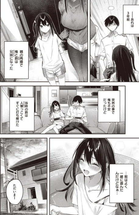 〈エロ漫画〉COMIC快楽天ビースト 2023年06月号|作者:kakao 半里バード 木瀬樹 平間ひろかず 海老名えび にこびぃ ガー イゲドアハ 右端 里月ちよ 円つくも 小原モチスケ 試し読みサンプル 6ページ目