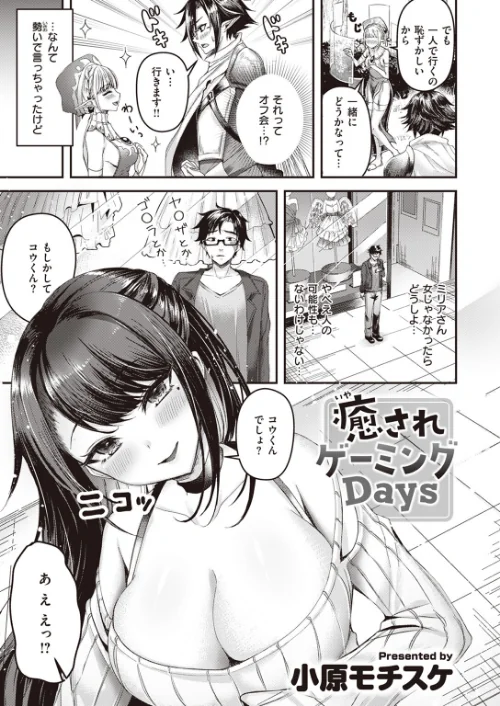 〈エロ漫画〉COMIC快楽天ビースト 2023年06月号|作者:kakao 半里バード 木瀬樹 平間ひろかず 海老名えび にこびぃ ガー イゲドアハ 右端 里月ちよ 円つくも 小原モチスケ 試し読みサンプル 53ページ目