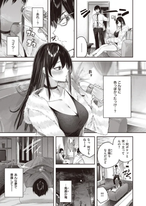 〈エロ漫画〉COMIC快楽天ビースト 2023年06月号|作者:kakao 半里バード 木瀬樹 平間ひろかず 海老名えび にこびぃ ガー イゲドアハ 右端 里月ちよ 円つくも 小原モチスケ 試し読みサンプル 7ページ目