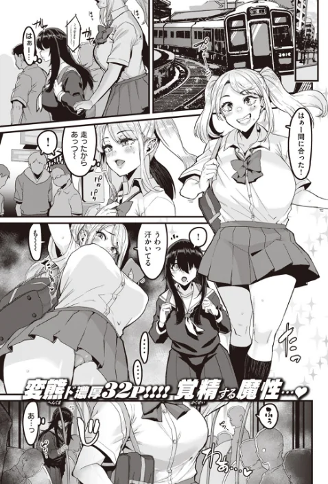 〈エロ漫画〉COMIC X-EROS ＃103|作者：さんじゅうろう 変熊 石見やそや どえむたん 東雲龍 Ash横島 川島よしお hal はるゆきこ まめでんきゅう ぴざぬこ ます ONIGUNSOW 近江訓 試し読みサンプル 3ページ目