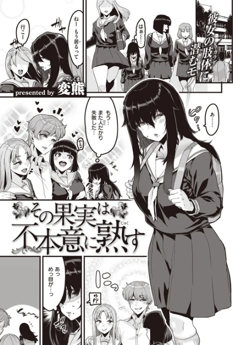 〈エロ漫画〉COMIC X-EROS ＃103|作者：さんじゅうろう 変熊 石見やそや どえむたん 東雲龍 Ash横島 川島よしお hal はるゆきこ まめでんきゅう ぴざぬこ ます ONIGUNSOW 近江訓 試し読みサンプル 7ページ目
