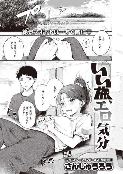 〈エロ漫画〉COMIC X-EROS ＃103|作者：さんじゅうろう 変熊 石見やそや どえむたん 東雲龍 Ash横島 川島よしお hal はるゆきこ まめでんきゅう ぴざぬこ ます ONIGUNSOW 近江訓 試し読みサンプル 9ページ目