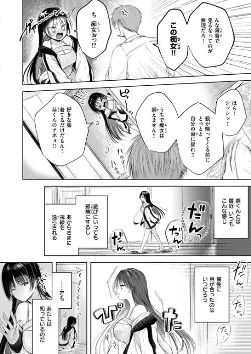〈エロ漫画〉おなにけーしょん（単話）|作者：こしの 試し読みサンプル 6ページ目