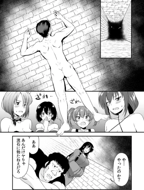 〈エロ漫画〉俺一人で、処女2000人の相手をすることになった。（単話）|作者：久壁おと 赤髭 試し読みサンプル 3ページ目