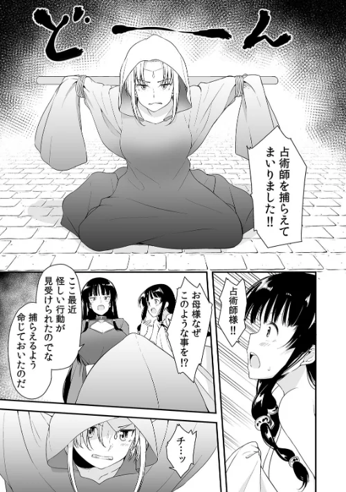 〈エロ漫画〉俺一人で、処女2000人の相手をすることになった。（単話）|作者：久壁おと 赤髭 試し読みサンプル 5ページ目