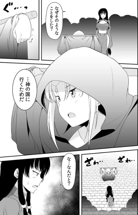 〈エロ漫画〉俺一人で、処女2000人の相手をすることになった。（単話）|作者：久壁おと 赤髭 試し読みサンプル 7ページ目