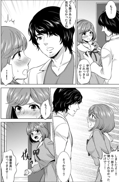 〈エロ漫画〉処女JKにセクハラ身体検査〜『ココ』の味も診ておこう〜【合本版】|作者:モティカ 試し読みサンプル 5ページ目