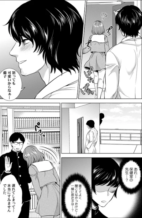 〈エロ漫画〉処女JKにセクハラ身体検査〜『ココ』の味も診ておこう〜【合本版】|作者:モティカ 試し読みサンプル 6ページ目