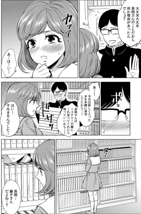 〈エロ漫画〉処女JKにセクハラ身体検査〜『ココ』の味も診ておこう〜【合本版】|作者:モティカ 試し読みサンプル 7ページ目