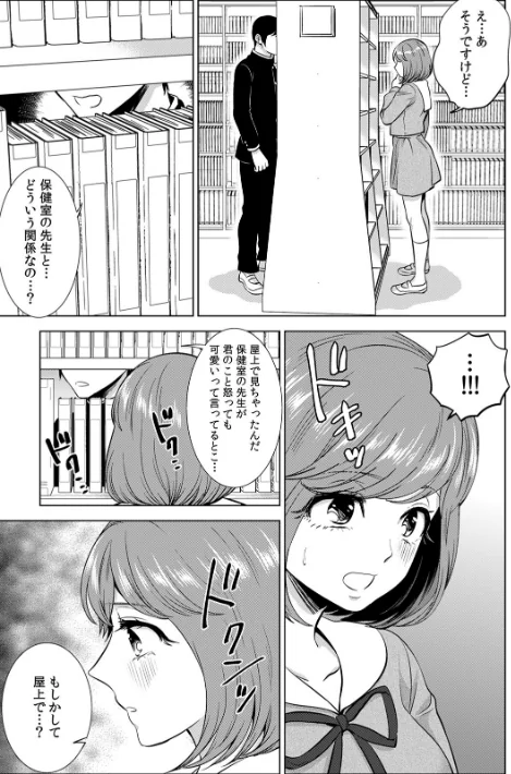 〈エロ漫画〉処女JKにセクハラ身体検査〜『ココ』の味も診ておこう〜【合本版】|作者:モティカ 試し読みサンプル 8ページ目