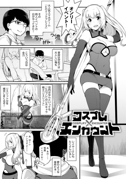 〈エロ漫画〉素顔せっくす|作者：ばつ 試し読みサンプル 14ページ目