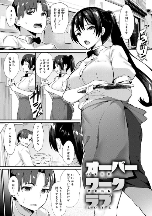 〈エロ漫画〉素顔せっくす|作者：ばつ 試し読みサンプル 8ページ目