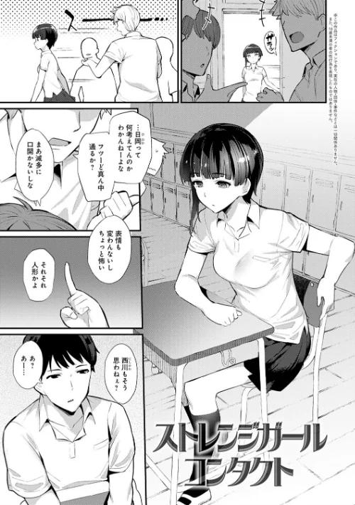 〈エロ漫画〉素顔せっくす|作者：ばつ 試し読みサンプル 10ページ目