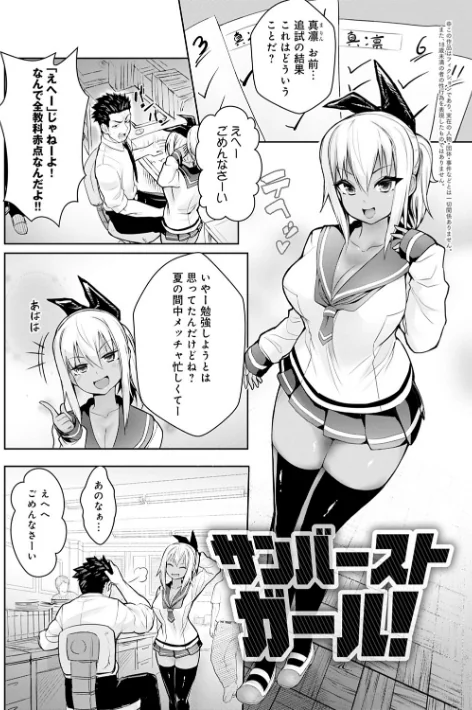 〈エロ漫画〉ギャルみまみれ 【デジタル特装版】|作者:ワイズスピーク 試し読みサンプル 11ページ目