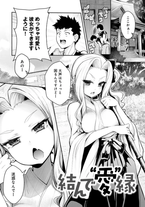 〈エロ漫画〉ギャルみまみれ 【デジタル特装版】|作者:ワイズスピーク 試し読みサンプル 13ページ目