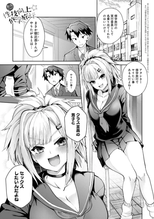 〈エロ漫画〉ギャルみまみれ 【デジタル特装版】|作者:ワイズスピーク 試し読みサンプル 3ページ目