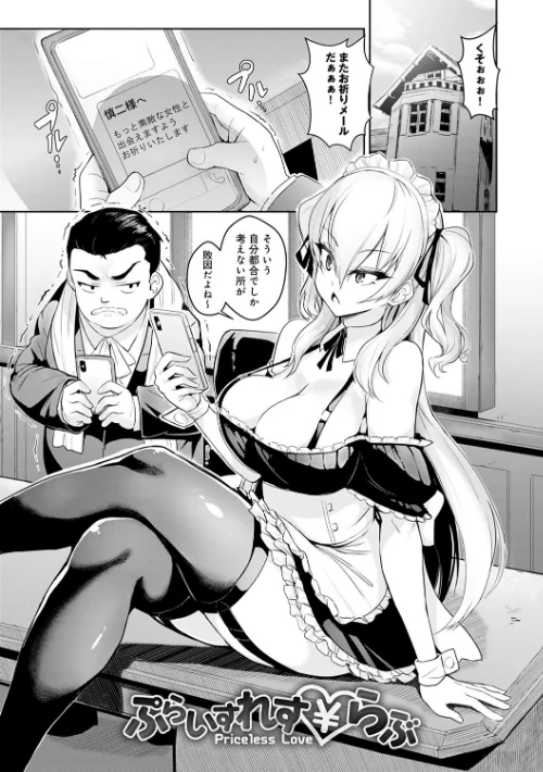 〈エロ漫画〉ギャルみまみれ 【デジタル特装版】|作者:ワイズスピーク 試し読みサンプル 9ページ目