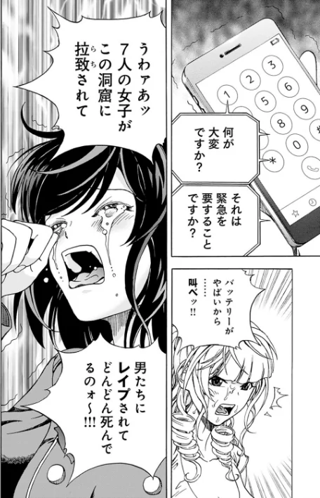 〈エロ漫画〉肉洞窟|作者：遊人 試し読みサンプル 6ページ目