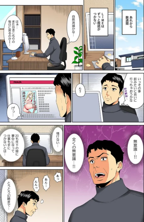 〈エロ漫画〉テレワーク中、息子の彼女と×××(単話)|作者:円堂さや 試し読みサンプル 3ページ目