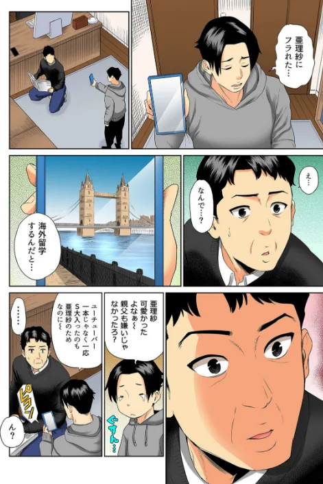 〈エロ漫画〉テレワーク中、息子の彼女と×××(単話)|作者:円堂さや 試し読みサンプル 6ページ目