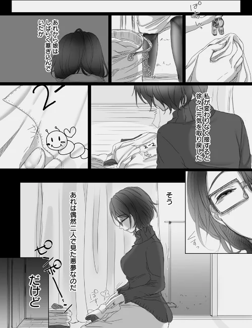 〈エロ漫画〉堕ちてゆく妻 〜元同級生に脅されて拒めなかった私〜（単話）|作者：こくだかや 試し読みサンプル 5ページ目