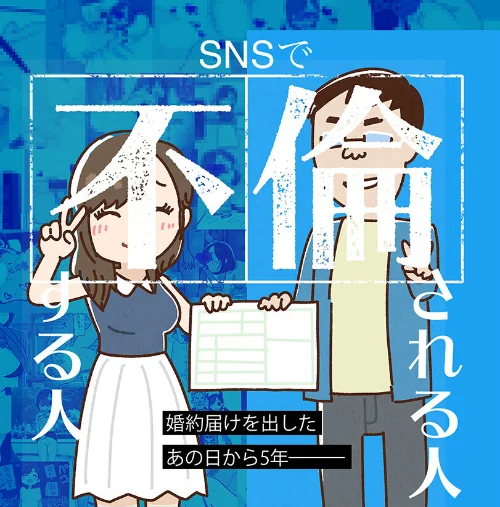 〈エロ漫画〉SNSで不倫する人される人|作者：よい子ブックス Sandy Candy 試し読みサンプル 2ページ目