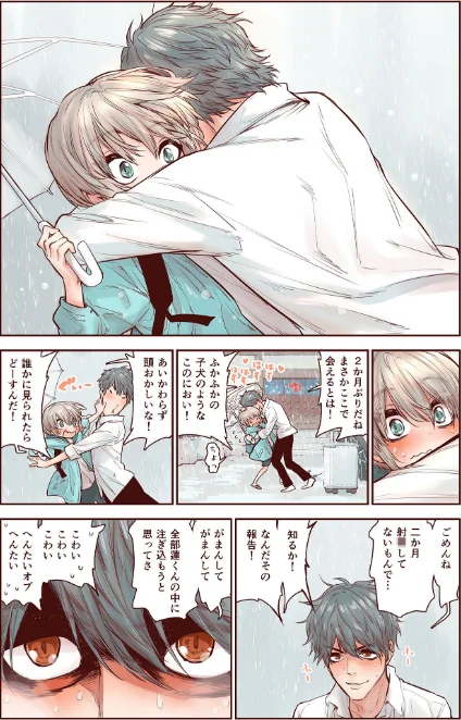〈エロ漫画〉男の子は前立腺で花開く モザイク版（単話）|作者：きゃらだいん Sandy Candy 試し読みサンプル 7ページ目