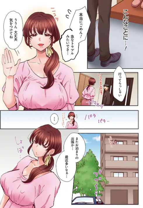 〈エロ漫画〉「奥さんの穴、俺ので塞いであげますね?」欲求不満な人妻が隣人留学生のXLち〇ぽに堕ちるまで…【コミックス版】|作者:あずまやまんぢゅう 試し読みサンプル 5ページ目