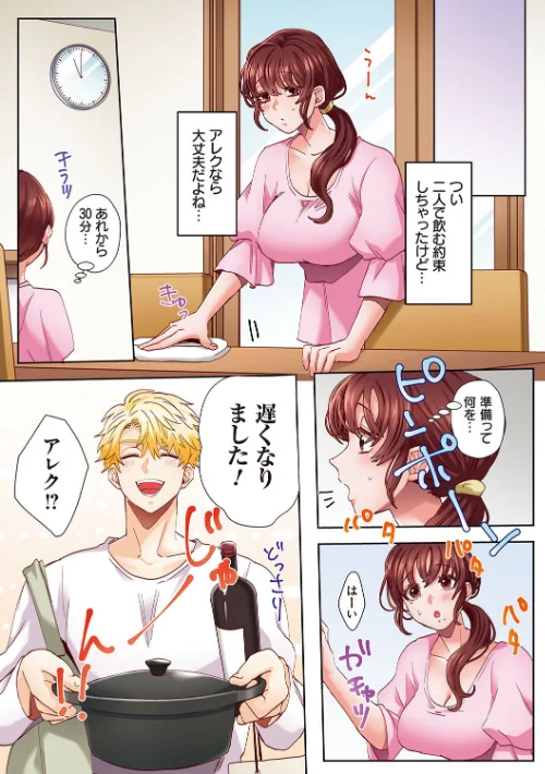 〈エロ漫画〉「奥さんの穴、俺ので塞いであげますね?」欲求不満な人妻が隣人留学生のXLち〇ぽに堕ちるまで…【コミックス版】|作者:あずまやまんぢゅう 試し読みサンプル 10ページ目