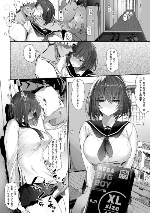 〈エロ漫画〉高身長バレー部の清楚系彼女が先輩のモノになってしまう一部始終-彼氏の将来のためなら何だって…-（単話）|作者：丸新 試し読みサンプル 3ページ目