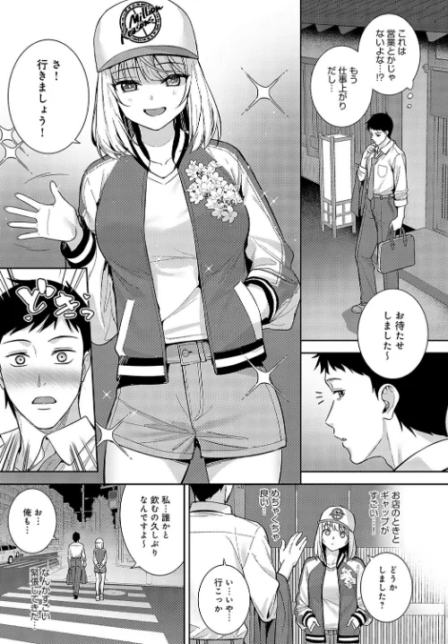 〈エロ漫画〉杯酒相愛（単話）|作者：たつか 試し読みサンプル 5ページ目