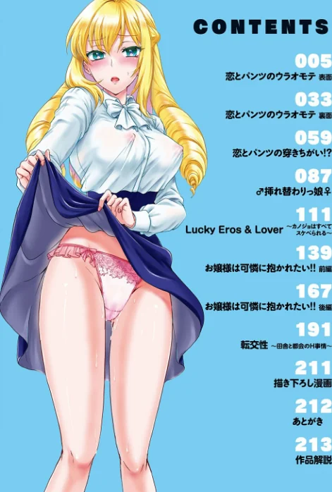 〈エロ漫画〉性交パンチライン|作者:りんのあらら 試し読みサンプル 2ページ目