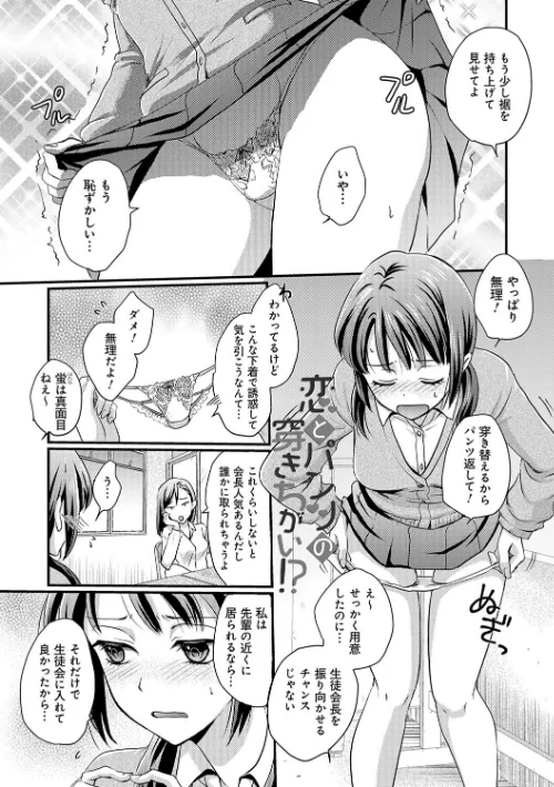 〈エロ漫画〉性交パンチライン|作者:りんのあらら 試し読みサンプル 13ページ目