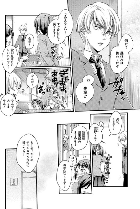 〈エロ漫画〉性交パンチライン|作者:りんのあらら 試し読みサンプル 14ページ目
