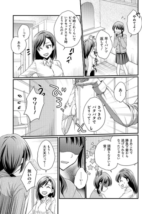 〈エロ漫画〉性交パンチライン|作者:りんのあらら 試し読みサンプル 15ページ目