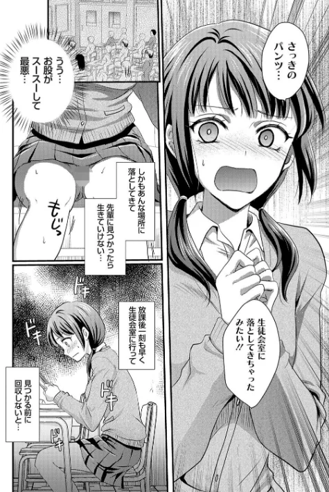 〈エロ漫画〉性交パンチライン|作者:りんのあらら 試し読みサンプル 16ページ目