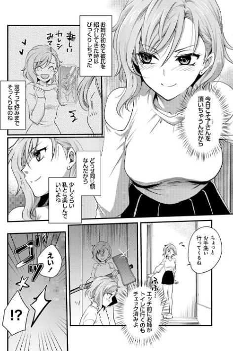〈エロ漫画〉性交パンチライン|作者:りんのあらら 試し読みサンプル 18ページ目